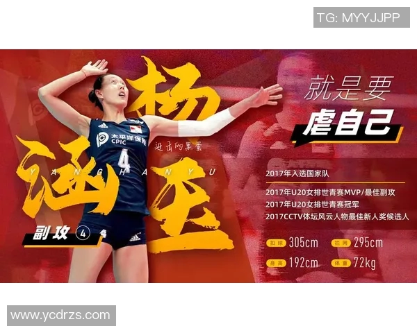 重庆排球队在世界杯预选赛中的意识表现分析与点评